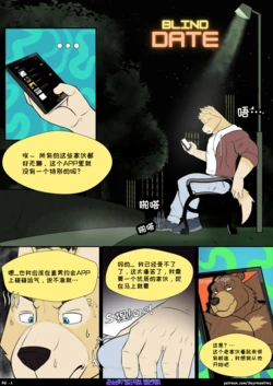 [Seyrmo] Blind Date [Chinese]
