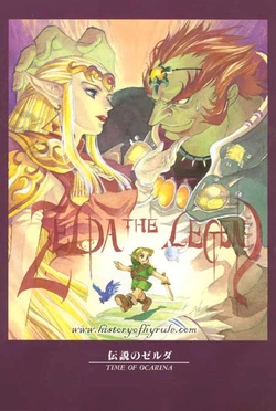 The Legend of Zelda - Time of Ocarina