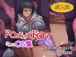 [THE HYPERMAN] Dragon's Dogma Mini CG-shuu (Dragon's Dogma)