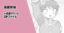 [Dakkoku Jiro] Osananajimi ga "Futanari Support Gakari" ni natta Kekka