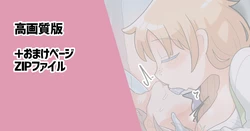 [Dakkoku Jiro] Slime no Naedoko 2