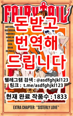 [A1ibaba] Sisterly love- Fairy tail parody Doujin (Fairy Tail) [Korean] [Digital]
