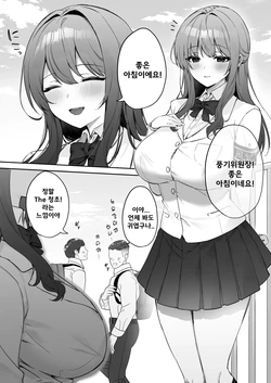 [Ayo] 풍기위원장의 비밀 [Korean]