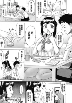 [Katou Jun]rabu saimin ni goyouzin! (COMIC RiN 2010-01) [Chinese] [xyzf个人汉化]