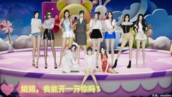 [🐴卡巴卡] 姐姐我能开一开你吗？ 01-06（有码版）