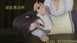 [Mush trick] 淫医黑诊所 01-04