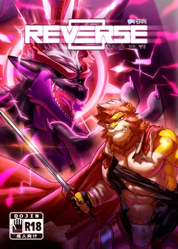 (Kemoket 7) [Nom Noh] REVERSE | 리버스 [Korean]