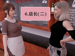 [小天]店长((二)