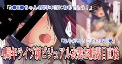 [Fumihiko] Sponsor-san no Miseyari de Gohoubi Kimeseku o Nedaru Shin Biju AZki-chan (AZki)