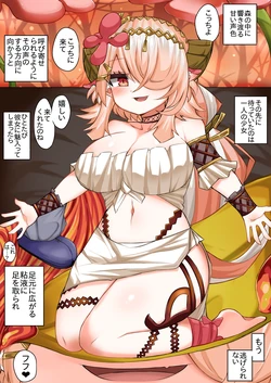 [sabuustar] Citrus no Kowakuma (Yu-Gi-Oh! OCG)