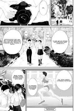 [Shiono Kou] Senjou no Misshitsu | Сенсаційна медова кімната (Inran Onna Kyoushi to Boku) [Ukrainian] [Amator Mellek] [Digital]