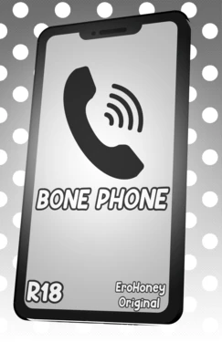 [EroHoney] Bone Phone