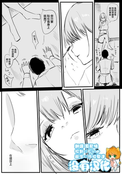[Marushamo] No Title  [Chinese] [沒有漢化]