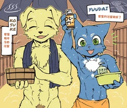[dark_ishihara] Aoniya and Kaneinu's Public Bathhouse Diary [发光小蜥蜴个人翻译]