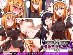 [Kinengusa] Honkaku Maid Kissa Saimin VIP Room [Chinese] [潇洒个人汉化]