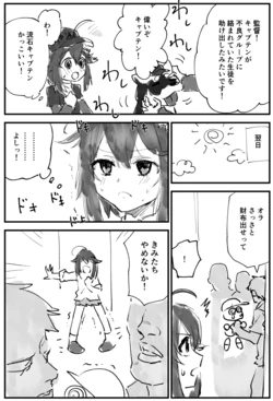 [Kesugua] yakiu (Sorahoshi Kirame)