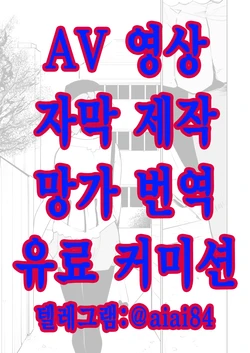 [Fujiwara Shunichi] 동경하는 여자 Season.1 「제자의 그게 빠지질 않는다!?」편