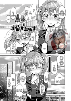 [Miyabi] Junjou Shoujo Et Cetera - Pure-hearted Girl Et Cetera Ch.03 | 순정소녀 이트세트러 제3화 [Korean]