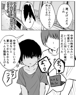 [Mazetama] Maa Kou naru yo na