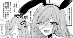 [Ondoreanko Mochi] Shizuku-san to Ichaicha Shitai! (Project Sekai)