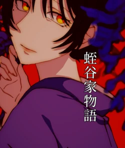 [Keshigomusan] Hiruya Family Tales 9