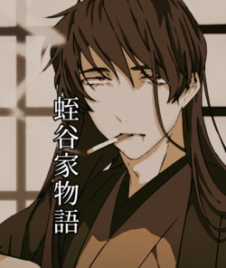 [Keshigomusan] Hiruya Family Tales 16