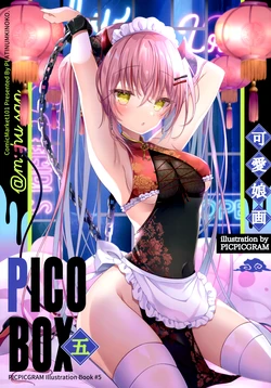 (C101) [Platinum Kinoko (PicPicGram)] PICOBOX5