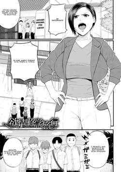[Shiono Kou] Yokujo! Shugakuryoko | Похіть! Шкільна екскурсія (Inran Onna Kyoushi to Boku) [Ukrainian] [Amator Mellek] [Digital]