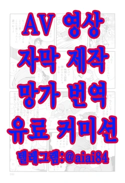 [jone k peta] 흐드러지게 피어나는 디스트로이!! 역습의 머더라이드 [korean]