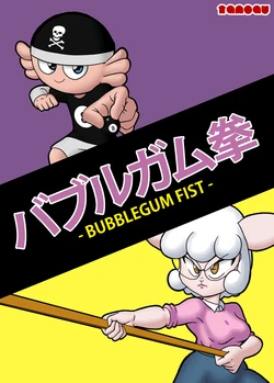 [tansau] Bubblegum Fist (Unfinished)
