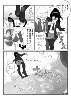 [Ameno] Request "Izumi"