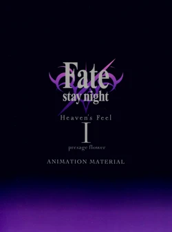 Fate/Stay Night: Heaven's Feel I - Presage Flower Animation Material