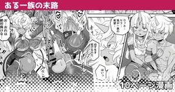 [Etori] Aru Ichizoku no Matsuro