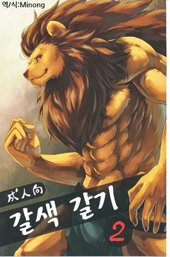 (C82) [Soukuu (SKY, Sougo)] Chairoi Tategami 2 | 갈색 갈기 2 [Korean]