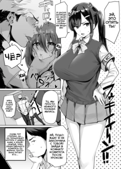 [Hotate-chan] Hisoka ni Akogareteru Senpai no Himitsu | The Secret of the Senpai I Secretly Admire [Russian] [﻿Niteuas]