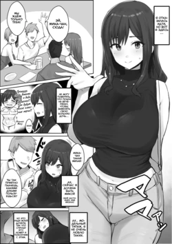 [Hotate-chan] Oshi ni Yowai Haha | Peer Pressured Mother [Russian] [﻿Niteuas]
