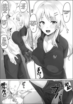[Hotate-chan] Seijouki Bikini Kita Meguru to Ichaicha suru Manga (THE iDOLM@STER: Shiny Colors) [Russian] [﻿Niteuas]