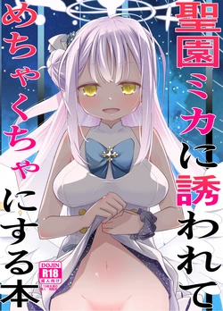[Tokachi no Kuni (Yukiri Takashi)] MisonoMika ni Sasowarete Mechakucha ni Suru Hon (Blue Archive) [Digital]