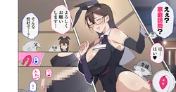 [Agobitch Nee-san] Katei Houmon de Seito no Otou-san mo Yuuwaku Shichau Onna Kyoushi!