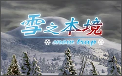 [SP-time] Xue zhi Benjing | Snow Trap
