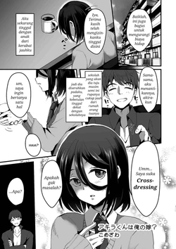 [Komezawa] Akira-kun wa Ore no Yome? (Tamakoro) [Indonesian] [PinattSuki] [Digital]