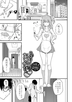 [Kyockcho] Lovely Aina-chan (Love You Complete Edition) [Chinese] [红炎个人汉化] [Digital]