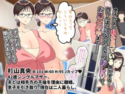 [Maria Planet] Boshisoukan de fudeoroshi. Zuruzuru Kotowarenai Mama ha Musuko no Kodomo wo Haramu [Chinese]