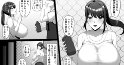 [Doraias Kazuyo] Kanojo wa Manager