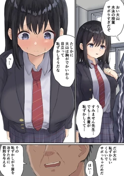 [Asani Nemuru] Bachi Toshite Zenra de Rouka ni Tatasareru Onnanoko