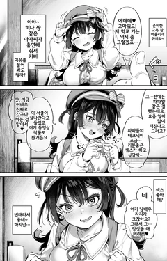 [Ooban Yaki] Douga de Mita Mono o Motomete... Kichaimashita! | 동영상에서 본 물건을 찾아...와버렸습니다! [Korean]