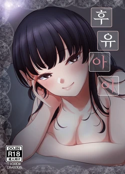 [Kyanamori (Kyana)] Fuyu Ai | 후유 아이 (THE iDOLM@STER: Shiny Colors) [Korean] [Digital]