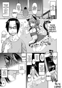 [Jun] Kemonokko Tsuushin ~Nekomusume Nia~ [Korean] [LWND]