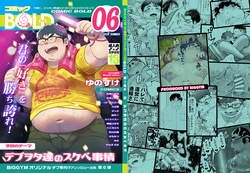 [Anthology] COMIC BOLD 06 Debuota-tachi no Sukebe Jijyou [Digital]