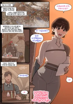 [6No1] Welcome to the Labyrinth Creamery! -White Milk- [Korean] [Decensored]